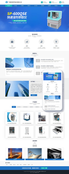 化工設備營銷型網站 高效整合工程技術服務，驅動行業價值增長